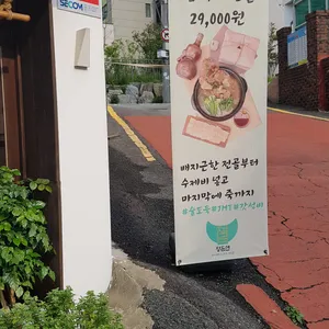 정든면 리뷰 사진