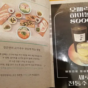 정든면 리뷰 사진