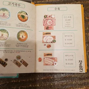 정든면 리뷰 사진