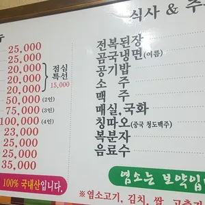 알프스염소 리뷰 사진