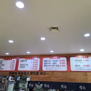 진짬뽕 리뷰 사진