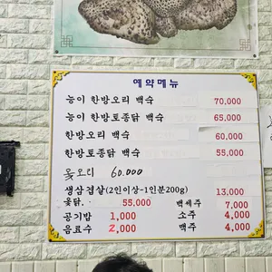 소문난부추해물칼국수 리뷰 사진