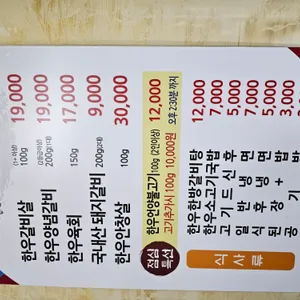 하나로식육식당 리뷰 사진