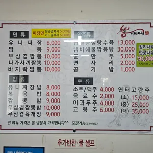 뽕따러가세 리뷰 사진