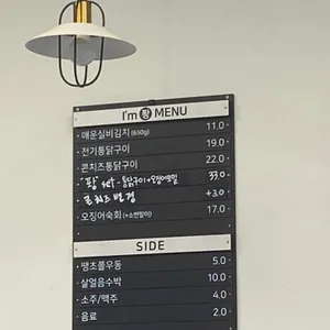 아임퐝 리뷰 사진
