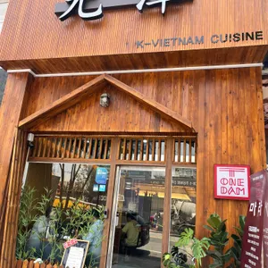 원담 리뷰 사진