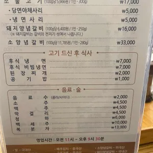 사리원면옥 리뷰 사진
