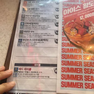 생활맥주 리뷰 사진