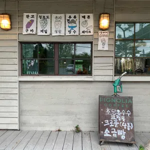 피그놀리아 커피 리뷰 사진
