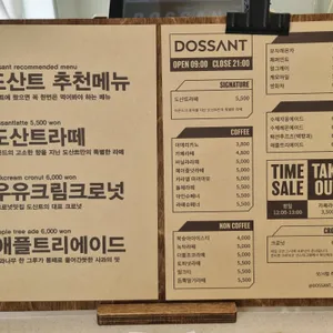 도산트 리뷰 사진