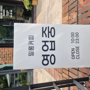밀롱커피 리뷰 사진