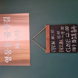영등동골목길 리뷰 사진