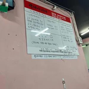 곽씨아저씨 리뷰 사진