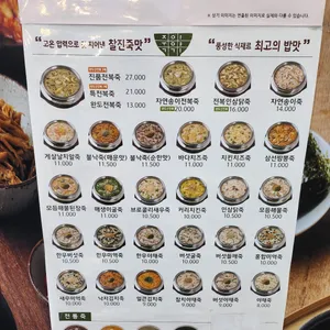 죽이야기 리뷰 사진