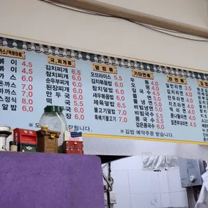 김밥앤분식 리뷰 사진