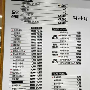 피자의 생명은 치즈다 리뷰 사진