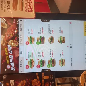 롯데리아 리뷰 사진