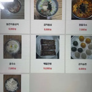 여왕개미식당 리뷰 사진