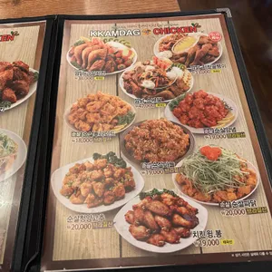 깜닭치킨  리뷰 사진