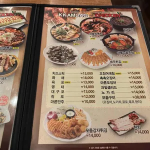 깜닭치킨  리뷰 사진