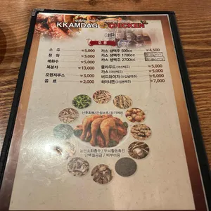 깜닭치킨  리뷰 사진