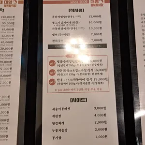 대영정육점식당 리뷰 사진