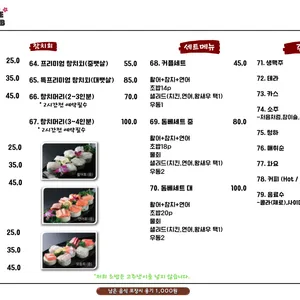 돔베초밥 리뷰 사진