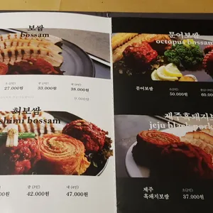 정담은보쌈 리뷰 사진