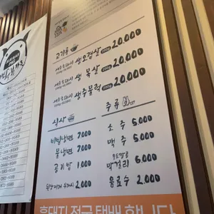 새벽숯불가든 리뷰 사진