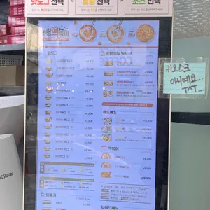 명랑시대쌀핫도그 리뷰 사진