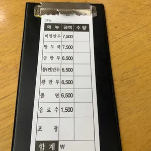 명승원만두 리뷰 사진