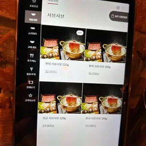 고베 샤브샤브 리뷰 사진