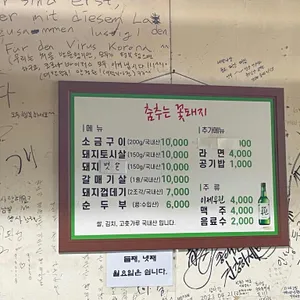 춤추는꽃돼지 리뷰 사진