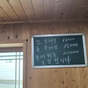 강의리추어탕 리뷰 사진