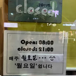 고봉민김밥인 리뷰 사진