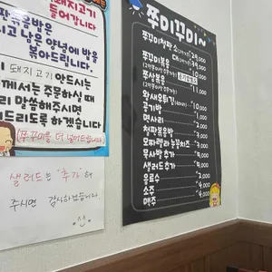 아주맛있는쭈꾸미집 리뷰 사진