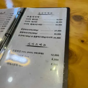 스시옥 리뷰 사진