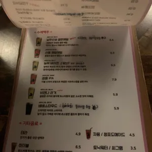 오늘은맥주 리뷰 사진