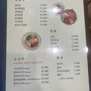 스시케이 리뷰 사진