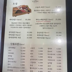 스시케이 리뷰 사진
