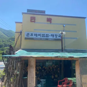산골향기 리뷰 사진