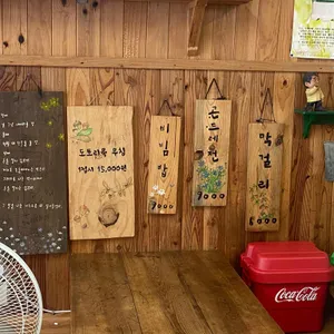 산골향기 리뷰 사진