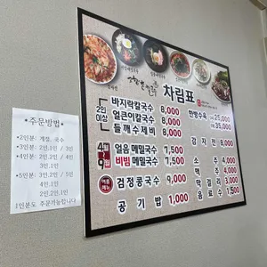 고향촌칼국수 리뷰 사진