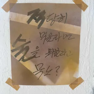 짱구포차 리뷰 사진