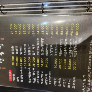 산동성 리뷰 사진
