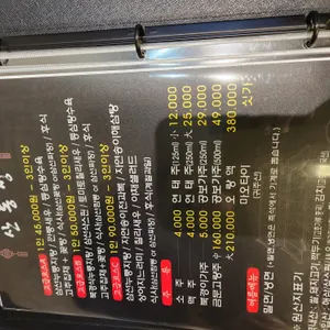 산동성 리뷰 사진