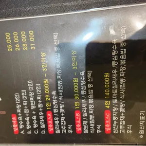 산동성 리뷰 사진