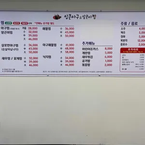 입큰아구찜&알곤이찜 리뷰 사진