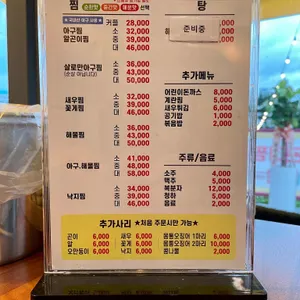 입큰아구찜&알곤이찜 리뷰 사진