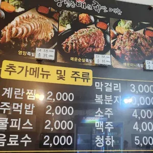 창신동매운족발 리뷰 사진